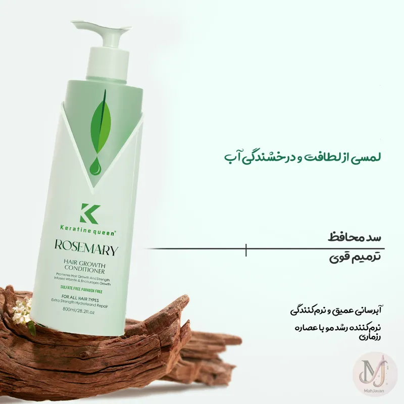 نرم کننده رزماری و بیوتین کراتیین کوئین مدل Hair Growth حجم 800ml (بدون سولفات)